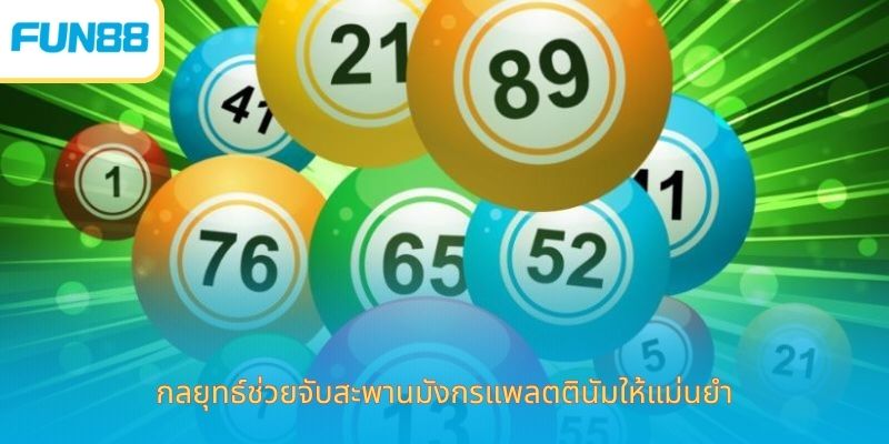 ชุดเดิมพันแพลตตินัมดราก้อน-3
